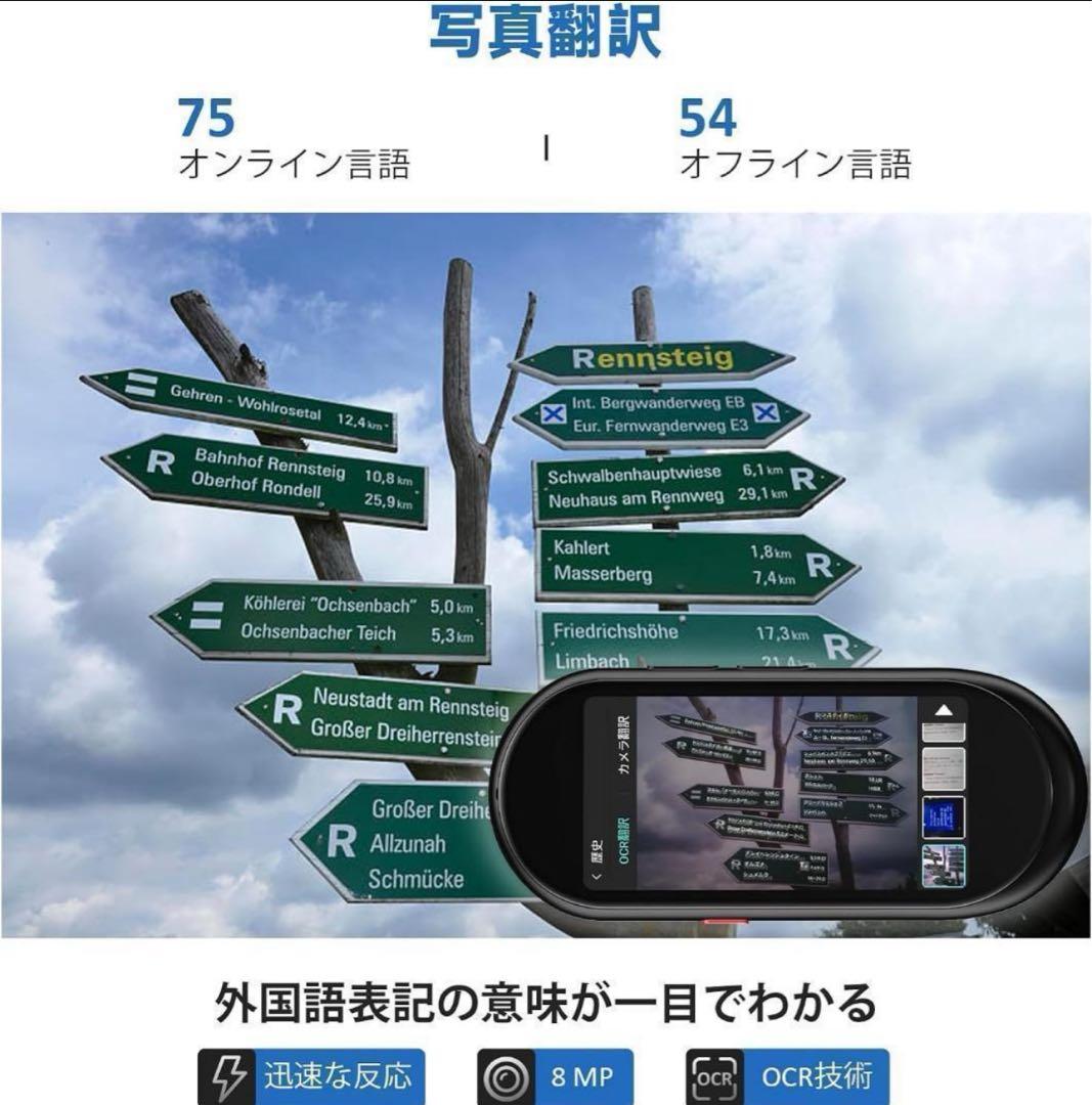 専用　AI翻訳機 137言語対応 音声翻訳機 海外旅行 商談