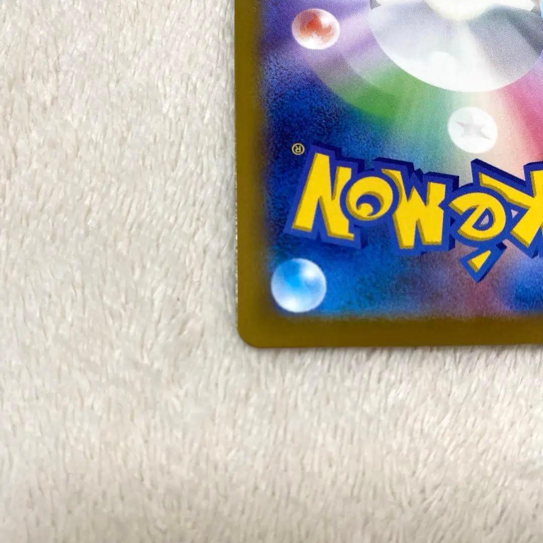 メガカイリューex MUR 250/193 特性スカイキャリー