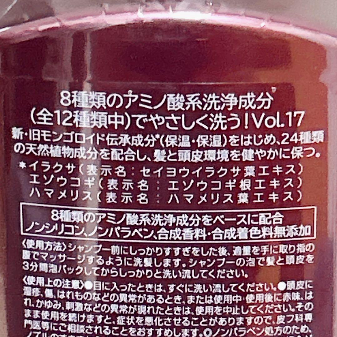 【最新版 2本セット】モンゴ流シャンプーEX 350ml　最強スカルプシャンプー