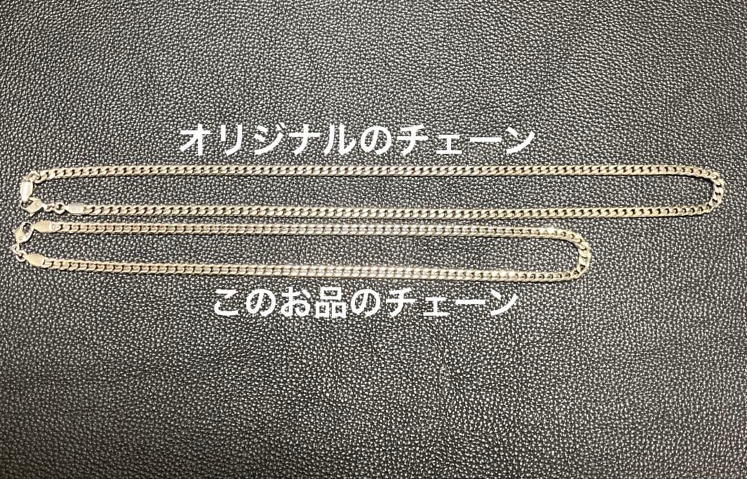 レダシルマのカスタマイズ『BeeMax』 e’s 45cmチェーンセットLeda
