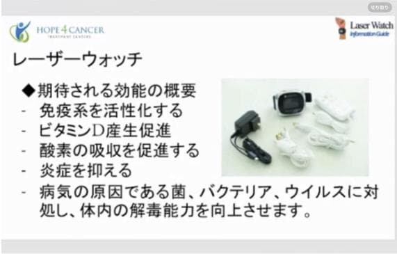 レーザーウオッチ　光エンネルギー発生腕時計　ボタニックラボラトリー