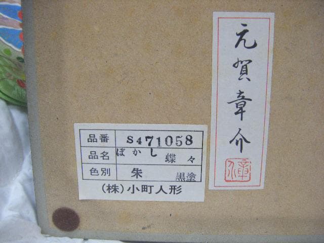 市松人形 元賀章介作 正絹京友禅 女の子 38cm・画像で判断下さい