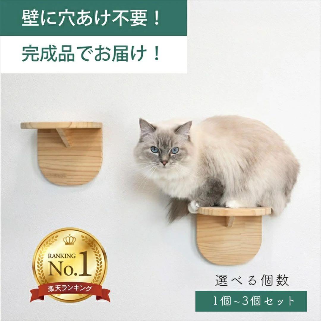 NEKOIRI キャットステップ 2個