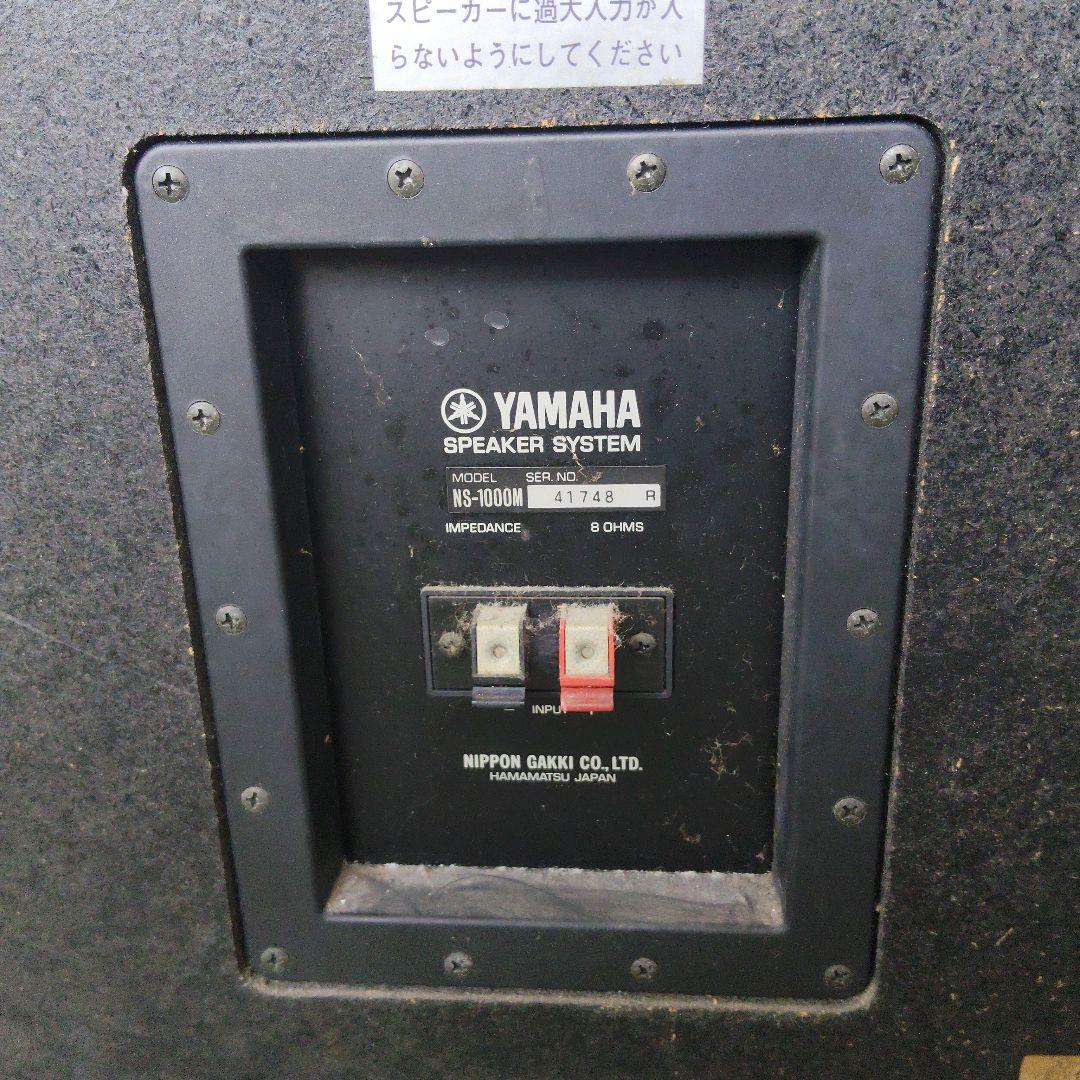 YAMAHA NS-1000M MONITOR 3ウェイ密閉型スピーカー②