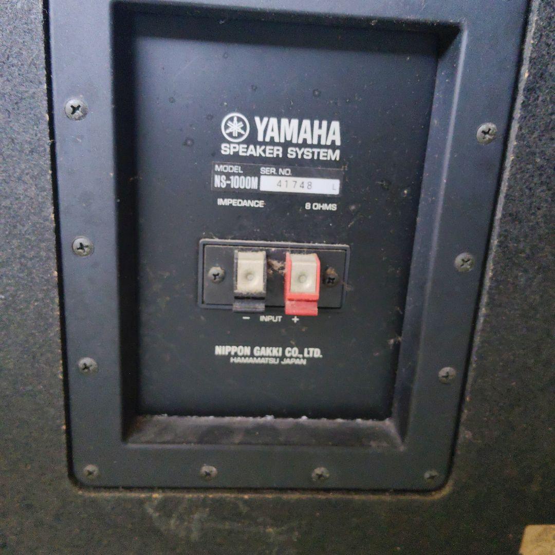 YAMAHA NS-1000M MONITOR 3ウェイ密閉型スピーカー②
