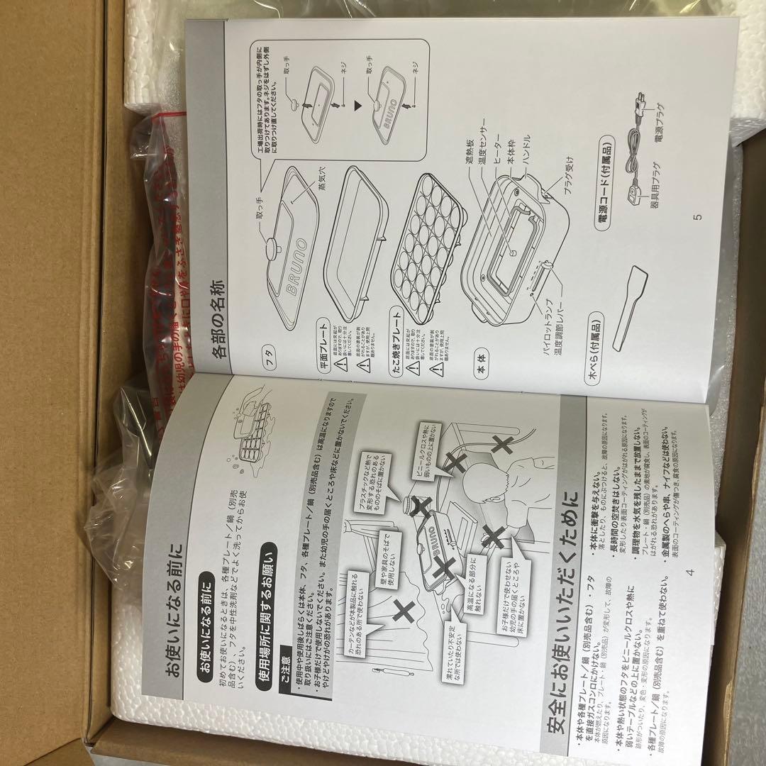 ◉新品未使用◉ BRUNO コンパクトホットプレート BOE021 白 人気色