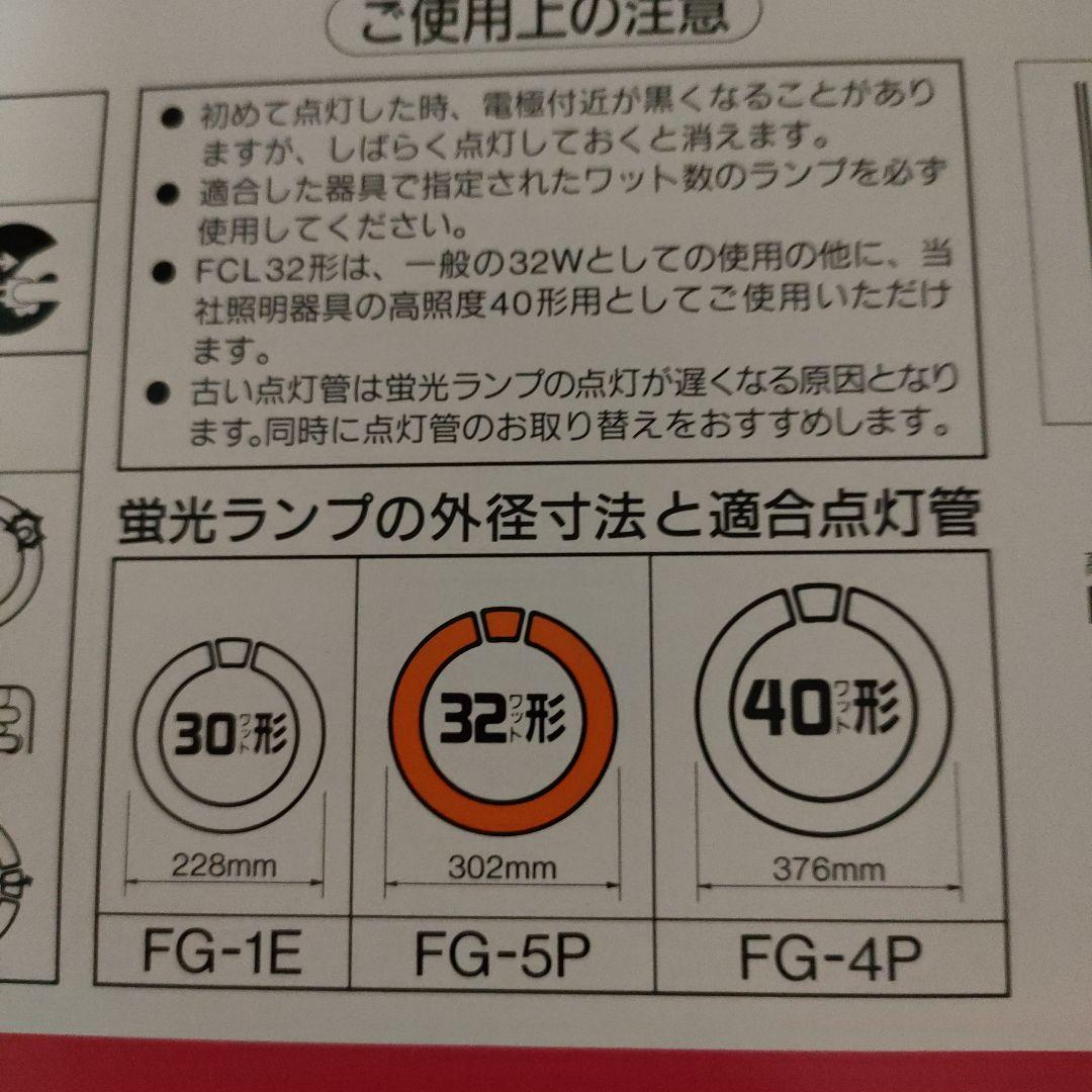 @156）FCL32EX-N/30-B 32ワット 蛍光灯 10本入