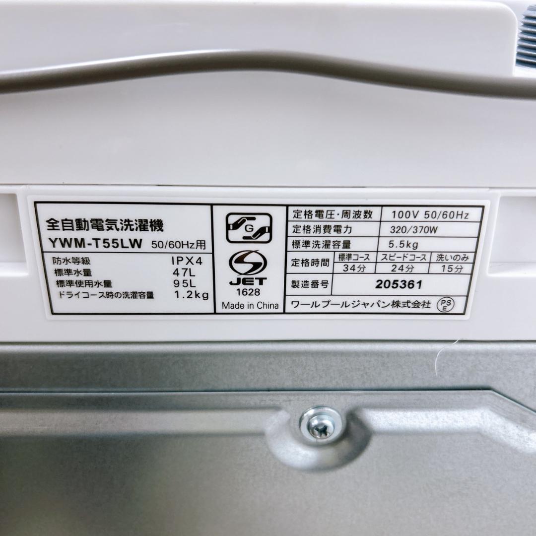 OE01239 ワールプールジャパン 5.5kg 洗濯機 一人暮らし 小型
