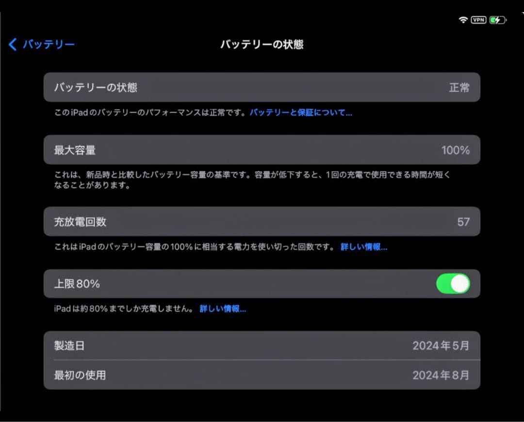 最終値下げ ipadpro M4 11インチ WiFiモデル 256GB