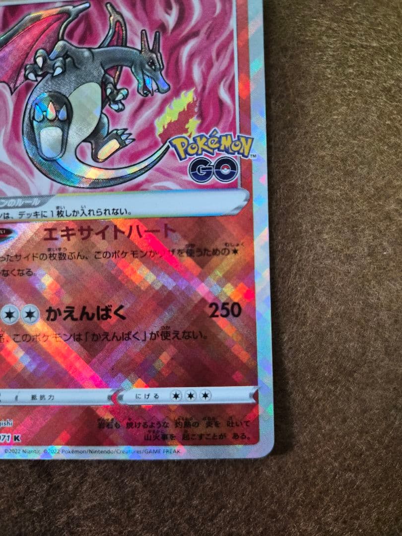 ☘*️様 【翌日発送】リザードン コレクション整理 まとめ売り