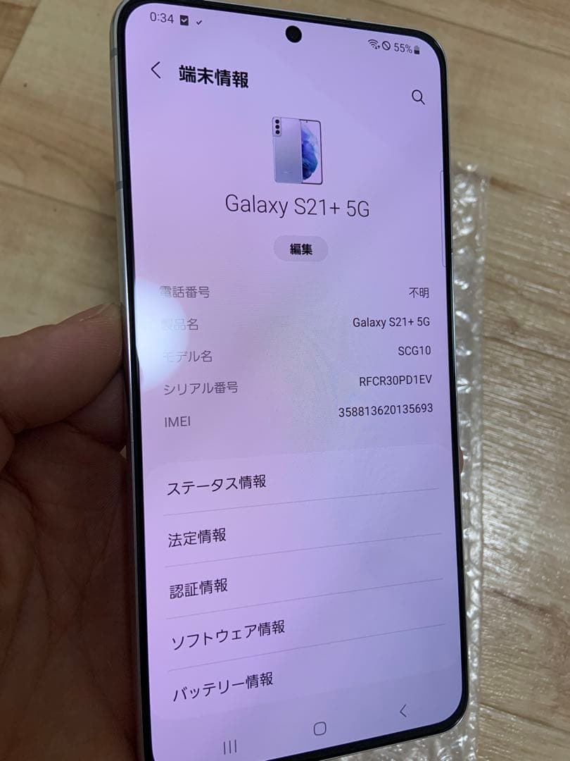Galaxy S21 ＋ plus 256GB SIMフリー　SCG10 5G