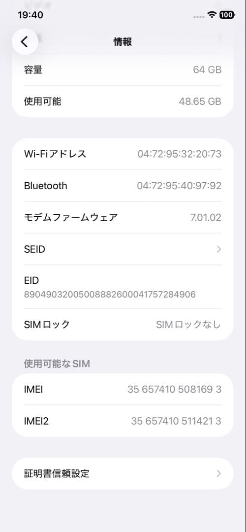 iPhone 11/64GB/ sim フリー/バッテリー86%