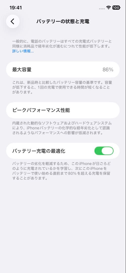 iPhone 11/64GB/ sim フリー/バッテリー86%