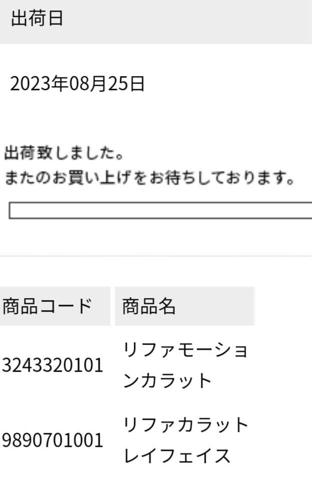 *✮ReFa✮* リファカラットレイフェイス
