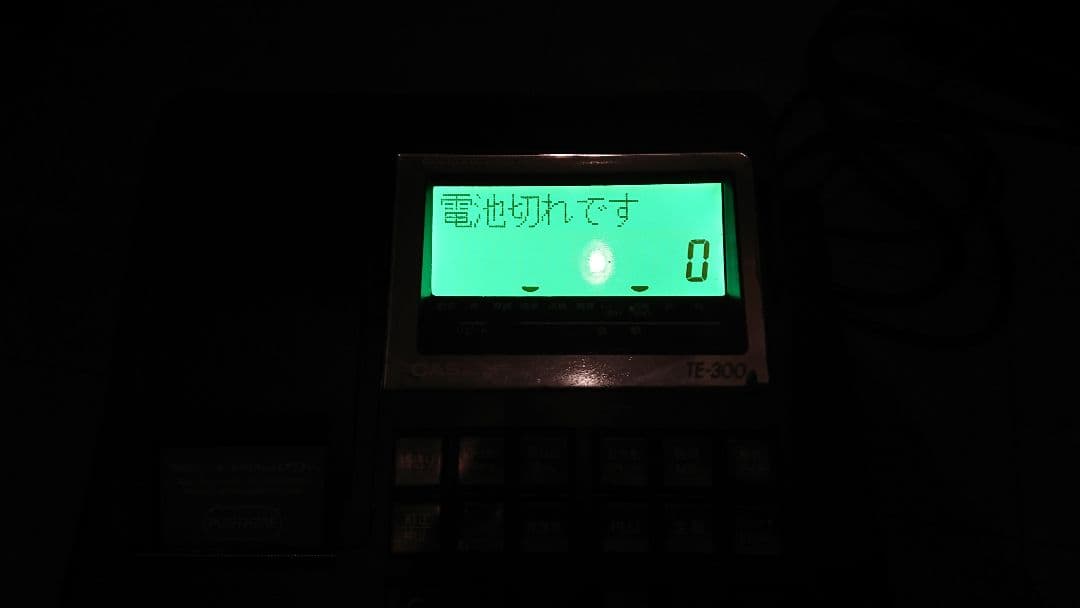 定番人気機種　動作確認済み　CASIO カシオ　レジスタ　TE-300