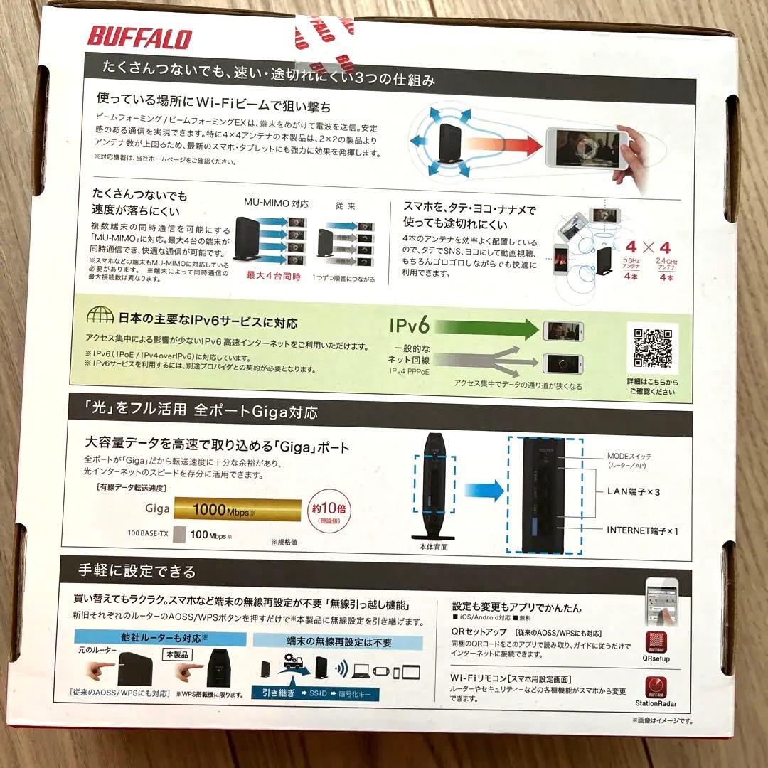 BUFFALO 無線LANルーター