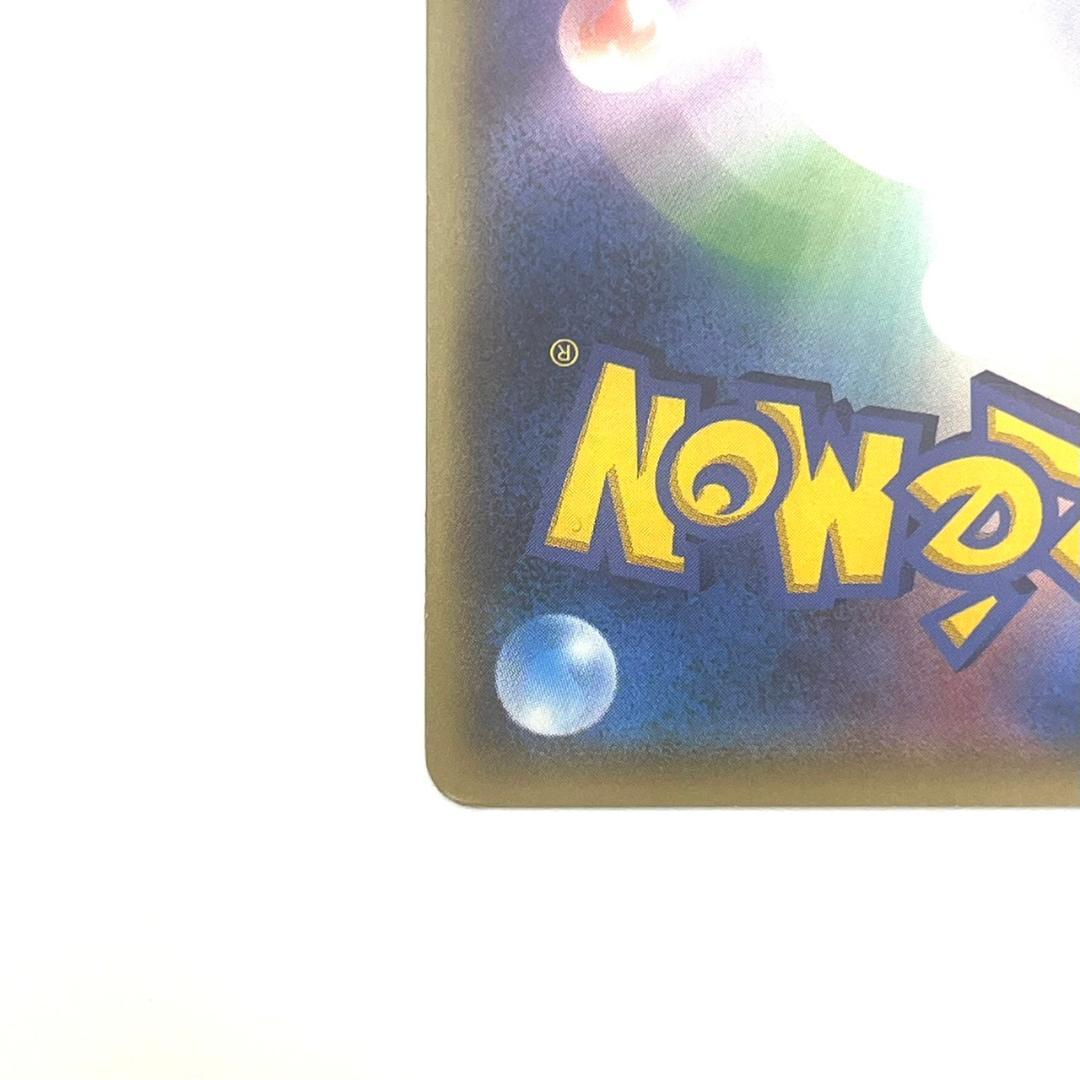 サトシのピカチュウ PROMO SM-Pプロモカード 076/SM-P