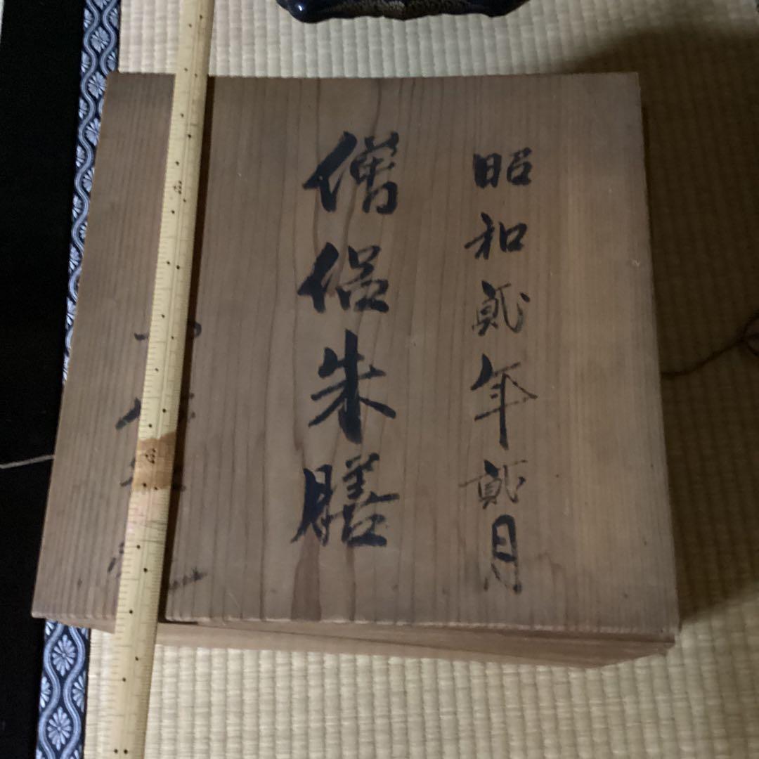 k2f41 僧侶用漆器膳　漆器６点セット