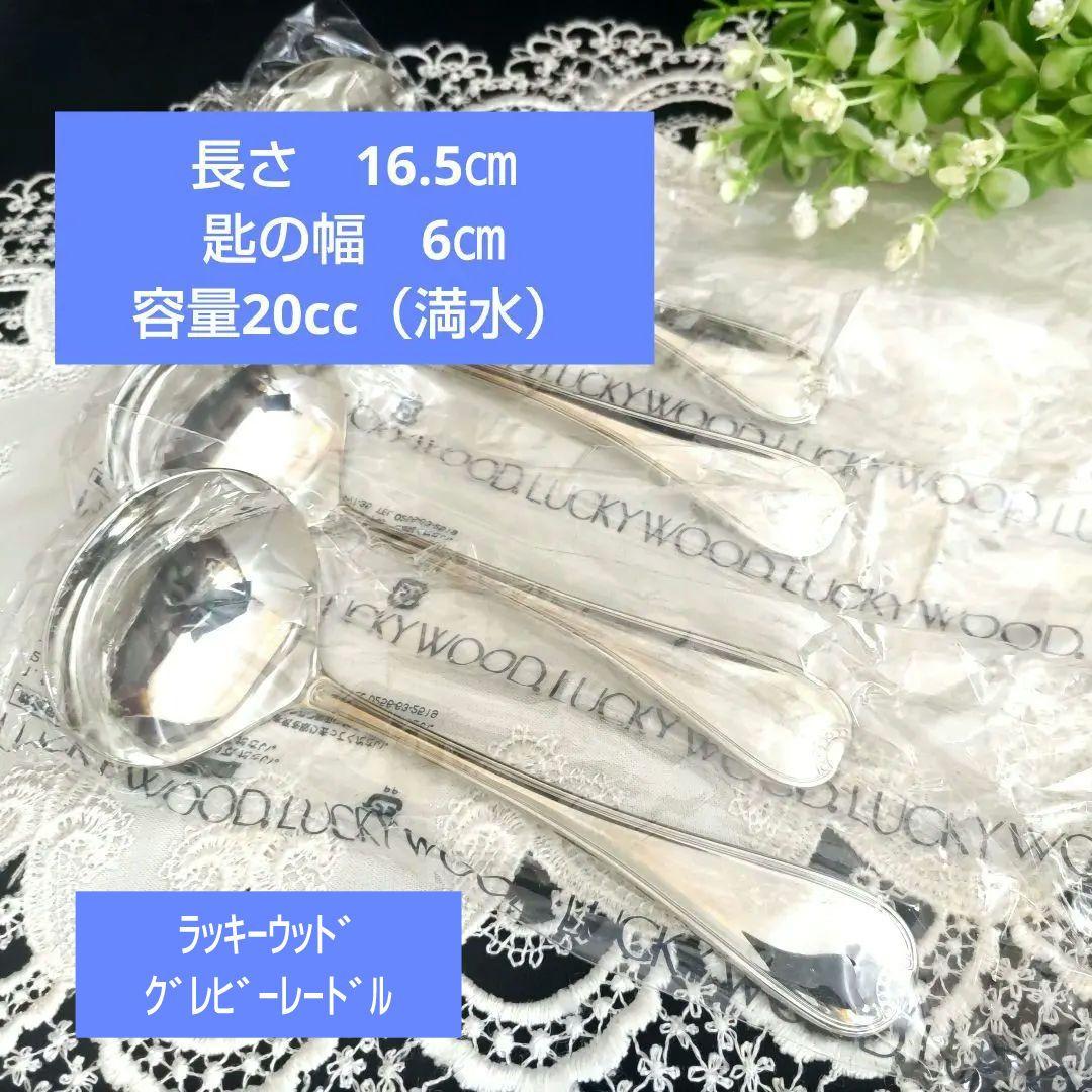 たち吉染牡丹蓋付湯呑み／象彦天然木うるし塗小判茶托／井桁茶托／レードル18-12