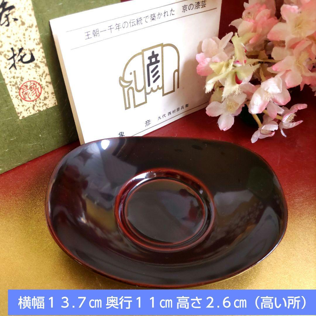 たち吉染牡丹蓋付湯呑み／象彦天然木うるし塗小判茶托／井桁茶托／レードル18-12