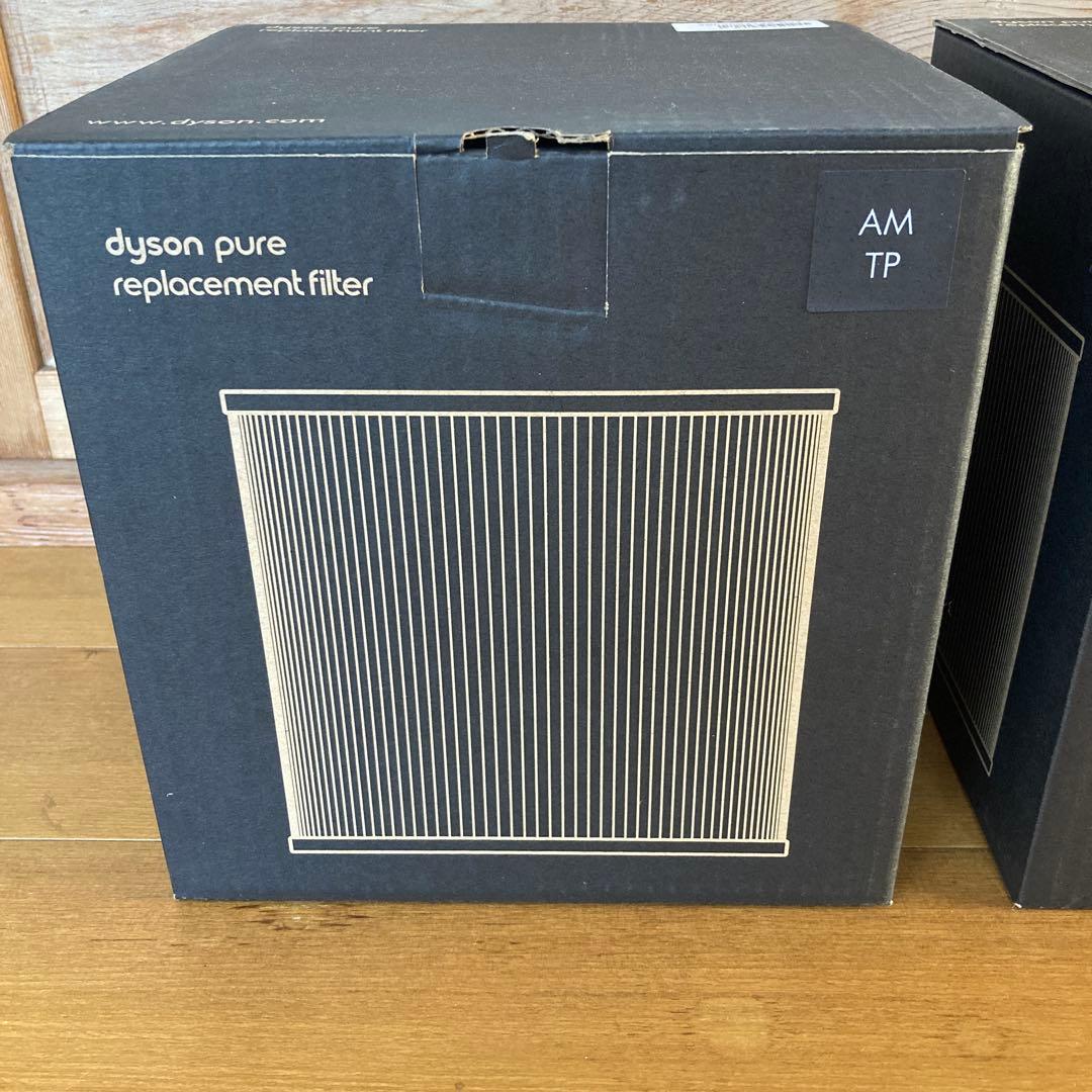 Dyson Pure Replacement Filter 2個セット