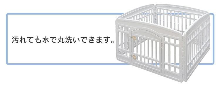 ★アイリスオーヤマ★ ペットサークル サッと組立 ロック付 高60cm 水洗い