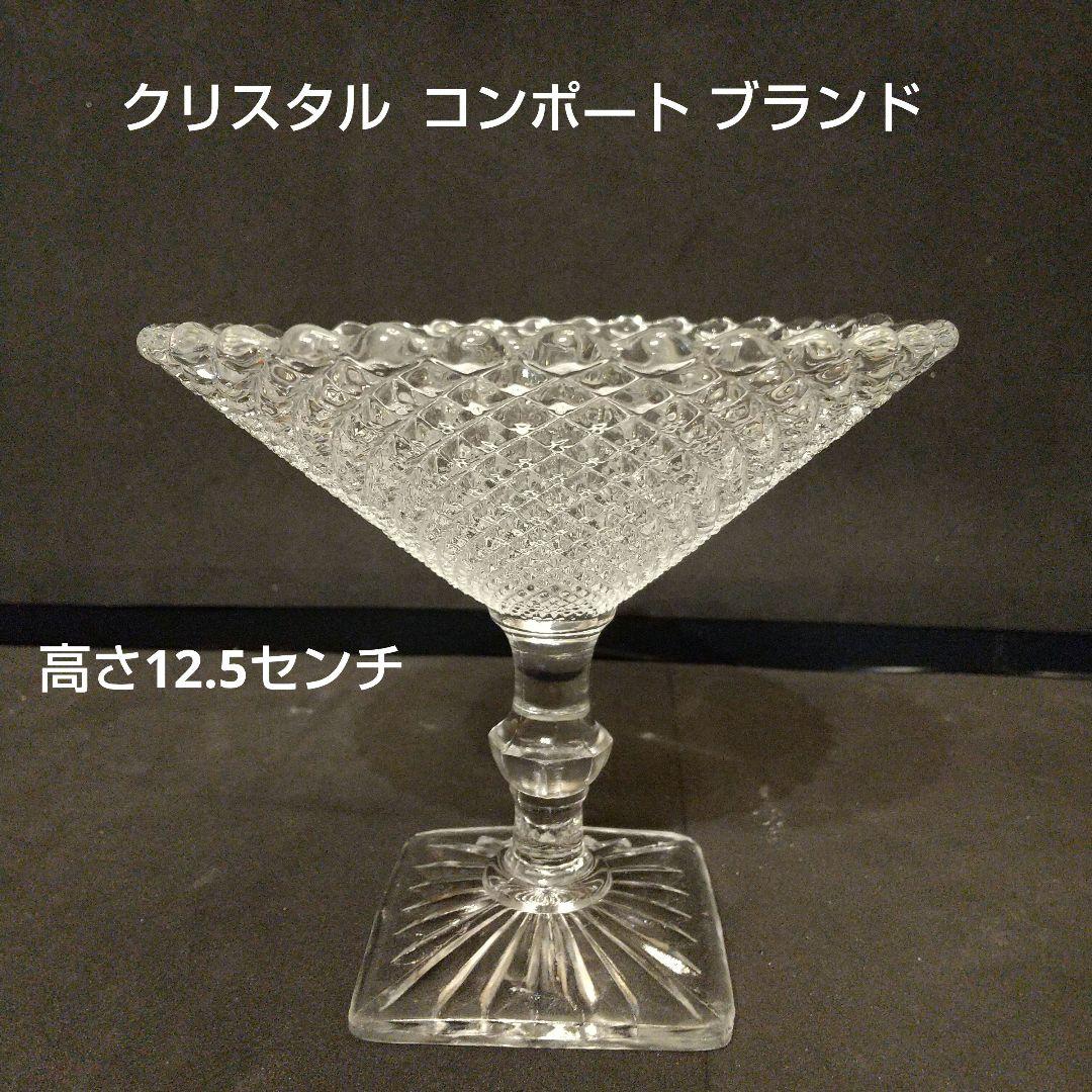 クリスタル フル―ツ皿 コンポ―ト ３点