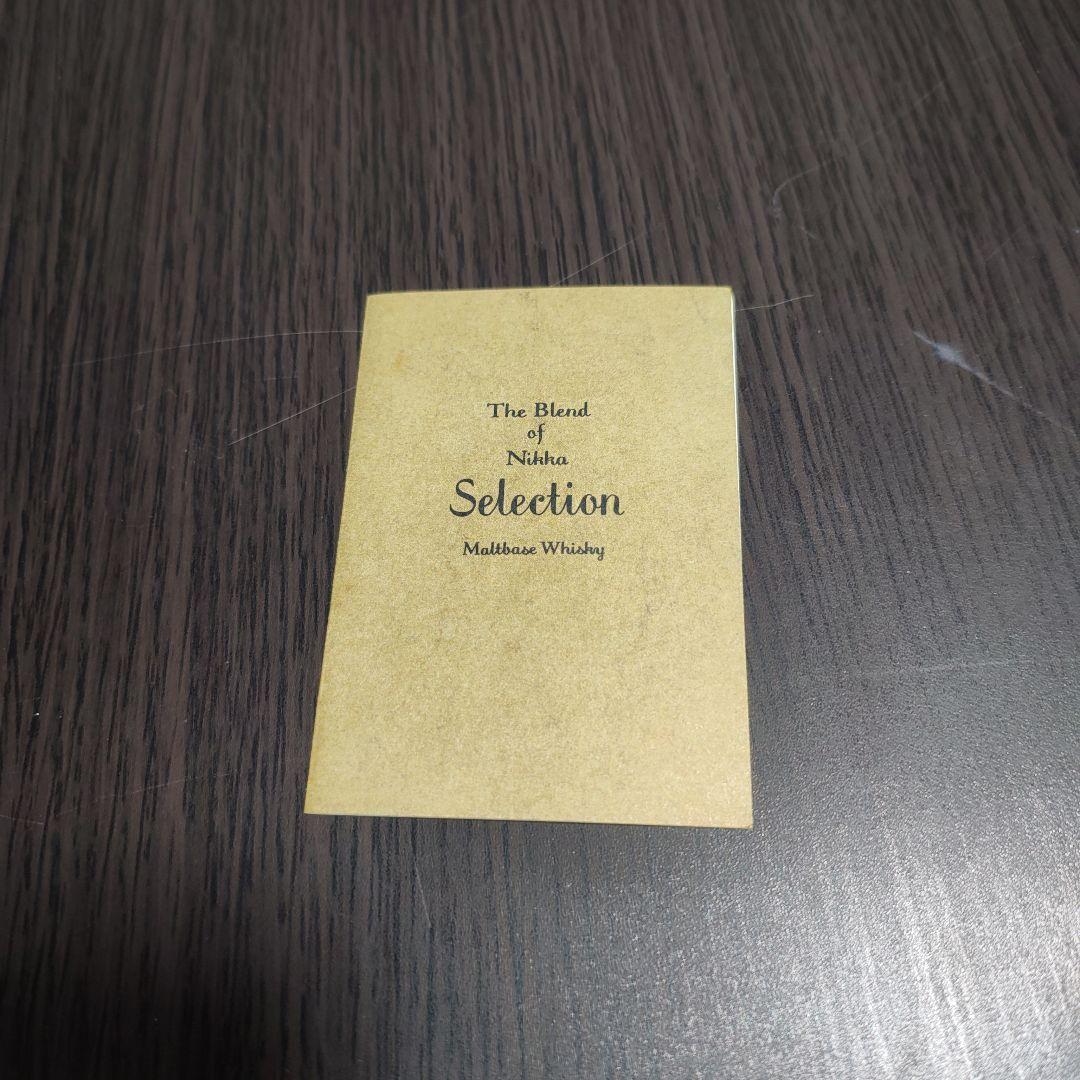 Nikka Selection Maltbase Whisky 未開栓