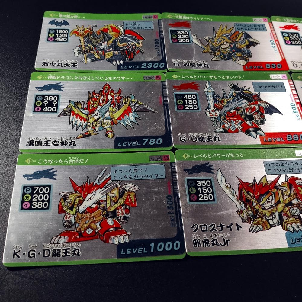 【希少】パロ伝2 デフォルメスーパーカード タカラ 10枚セット