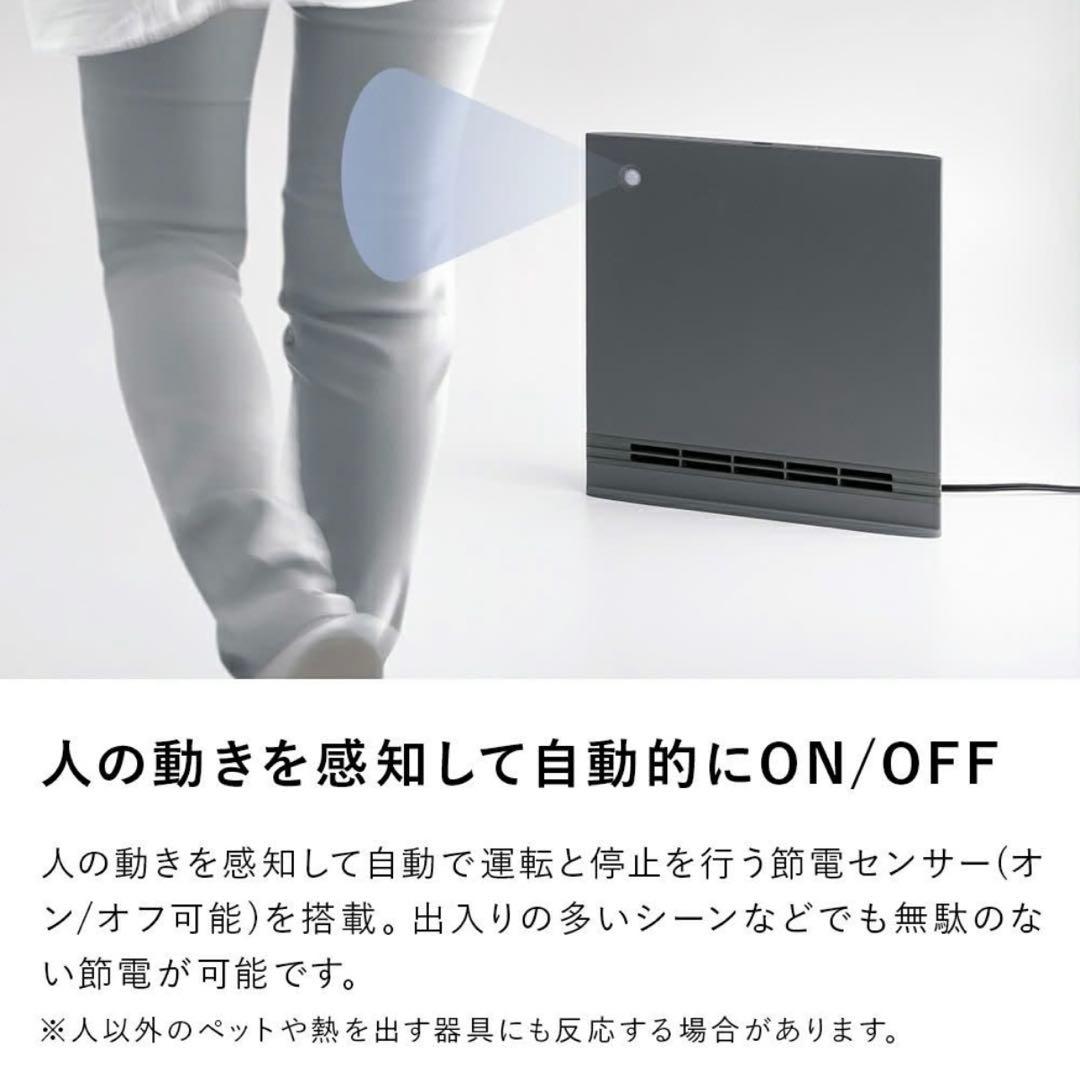 節電室温センサー付 大風量パネルセラミックヒーター スマートスリムヒート