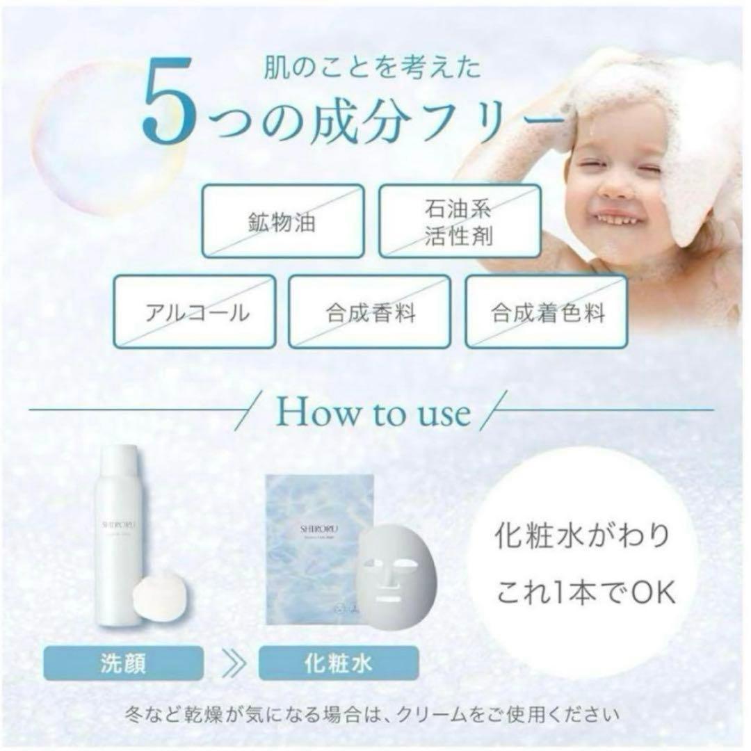 SHIRORU クリスタルホイップ　洗顔料 ４本セット