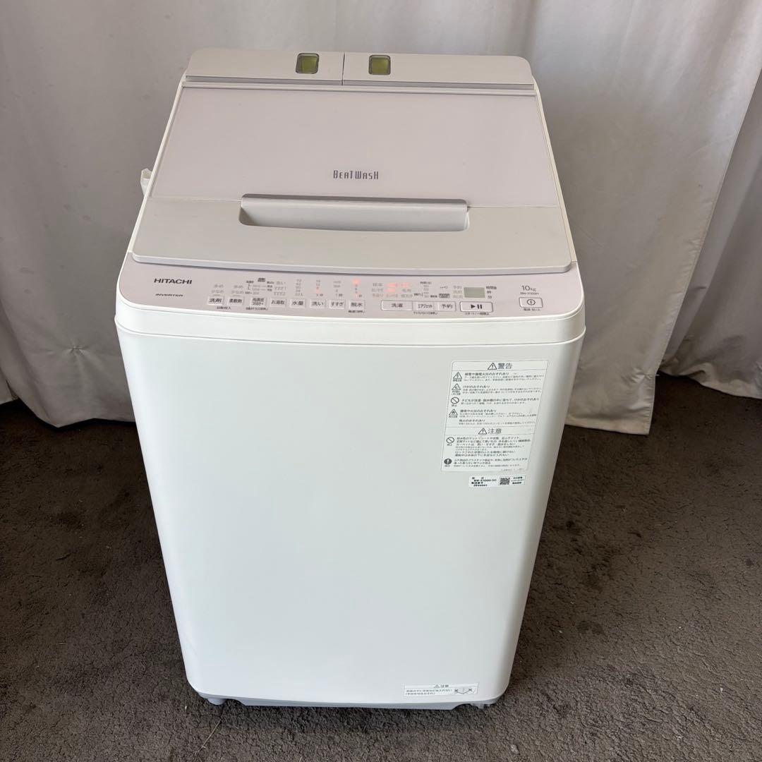 186❤️　洗濯機　日立　10キロ　ビートウォッシュ　お洒落　安い　綺麗　設置無料