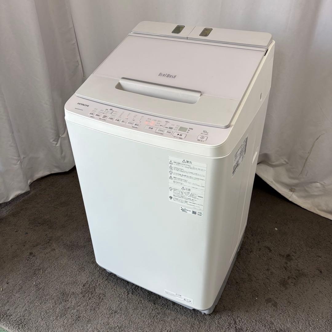 186❤️　洗濯機　日立　10キロ　ビートウォッシュ　お洒落　安い　綺麗　設置無料