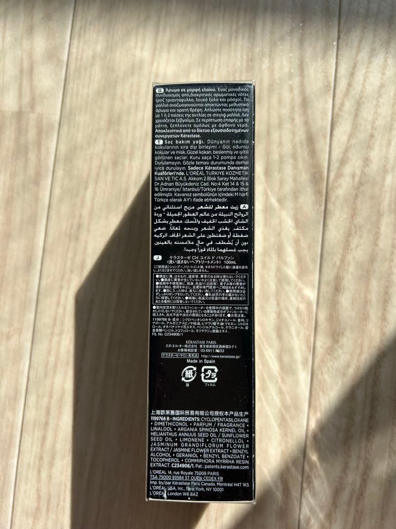 【新品未開封】ケラスターゼ　クロノロジスト　ヘアオイル100ml