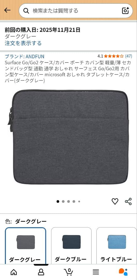 Microsoft Surface Go2 / 10.5インチ タブレットPC