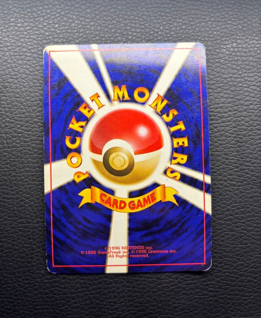 ポケモンカード 旧裏 カツラのリザードン No.006