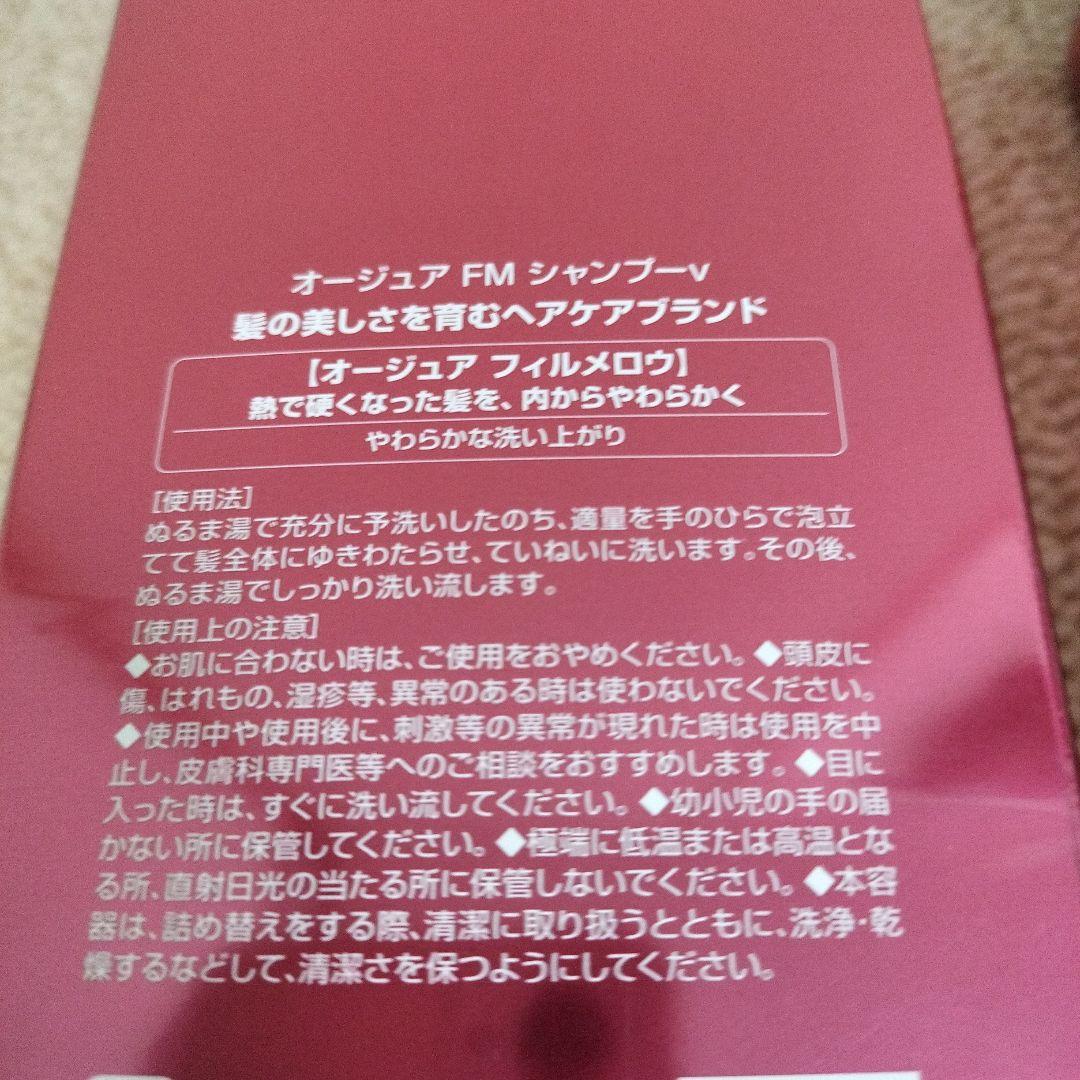 Aujua フィルメロウ シャンプー＆トリートメントセット
