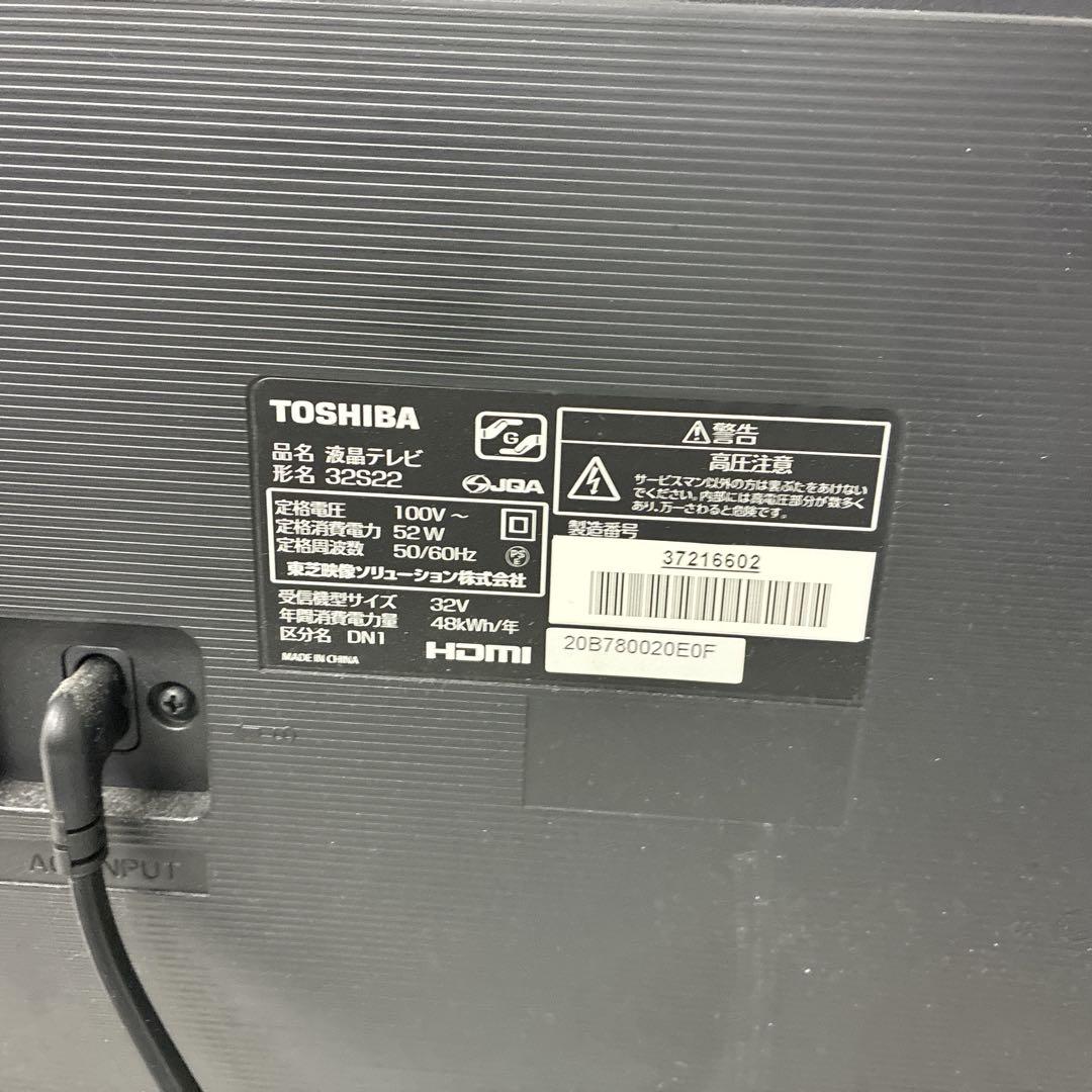 ◇東芝◇REGZA◇32V型◇液晶テレビ◇