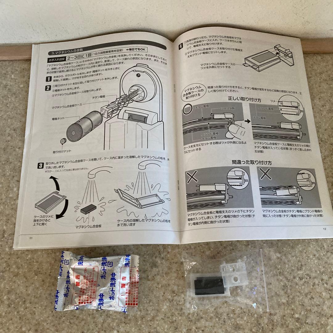 中古　アクアクローバー　水素水　　ナノバブル水素水生成器