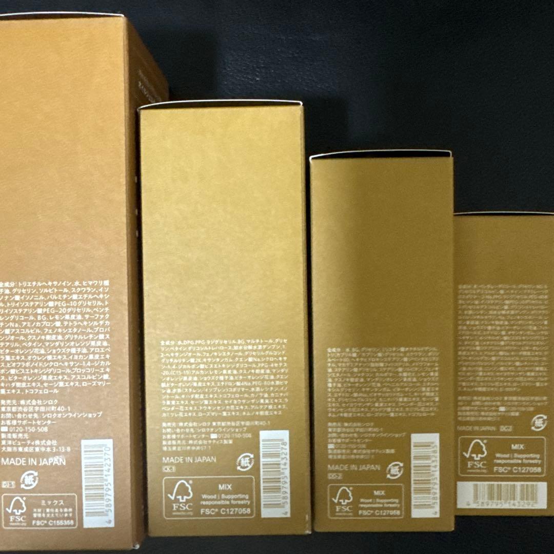 【最安値】N organic エヌオーガニック　バランシング　4点セット