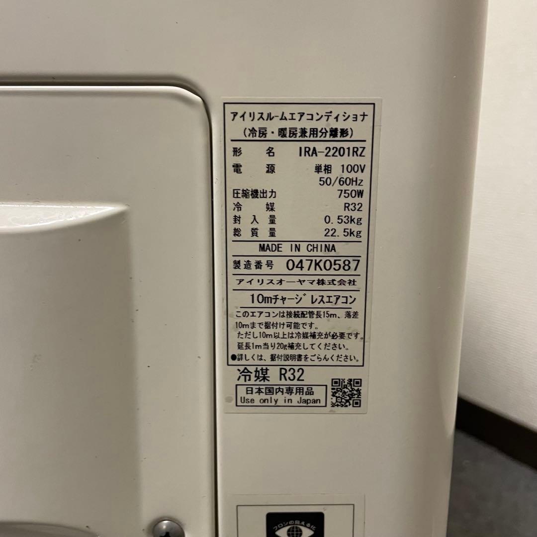 【高年式】アイリスオーヤマ エアコン 6畳用 IHF-2201S 2025年製