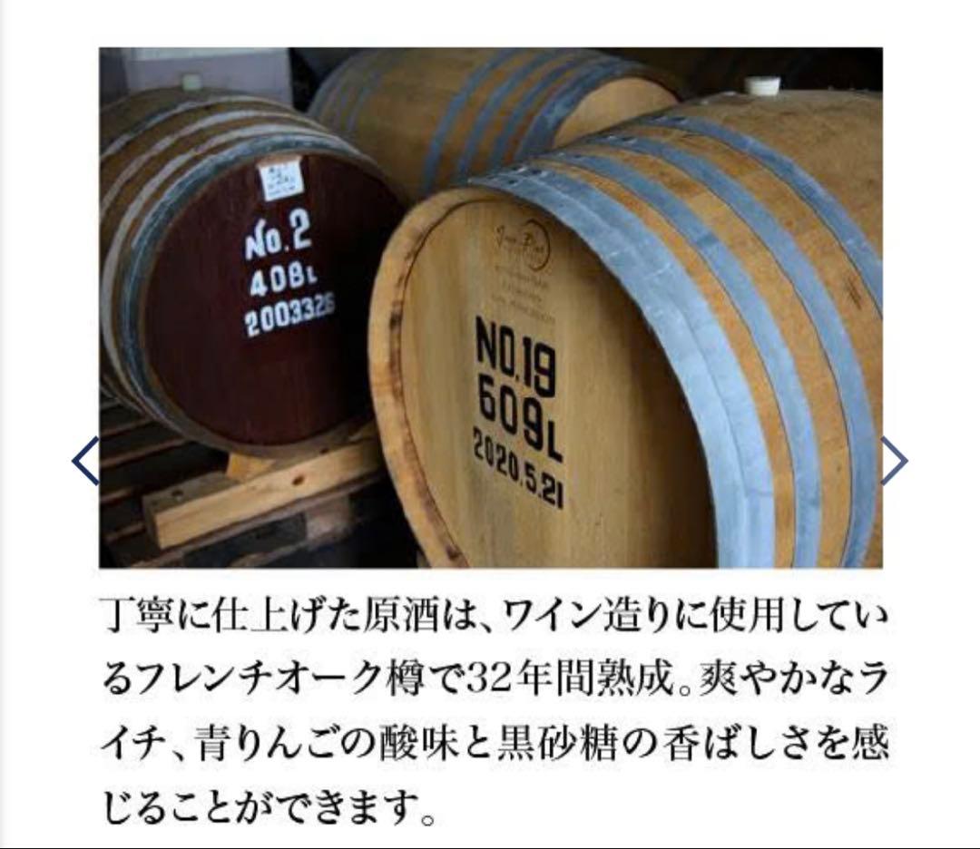 道灌 (どうかん) Brandy Aged 32 Years 720ml