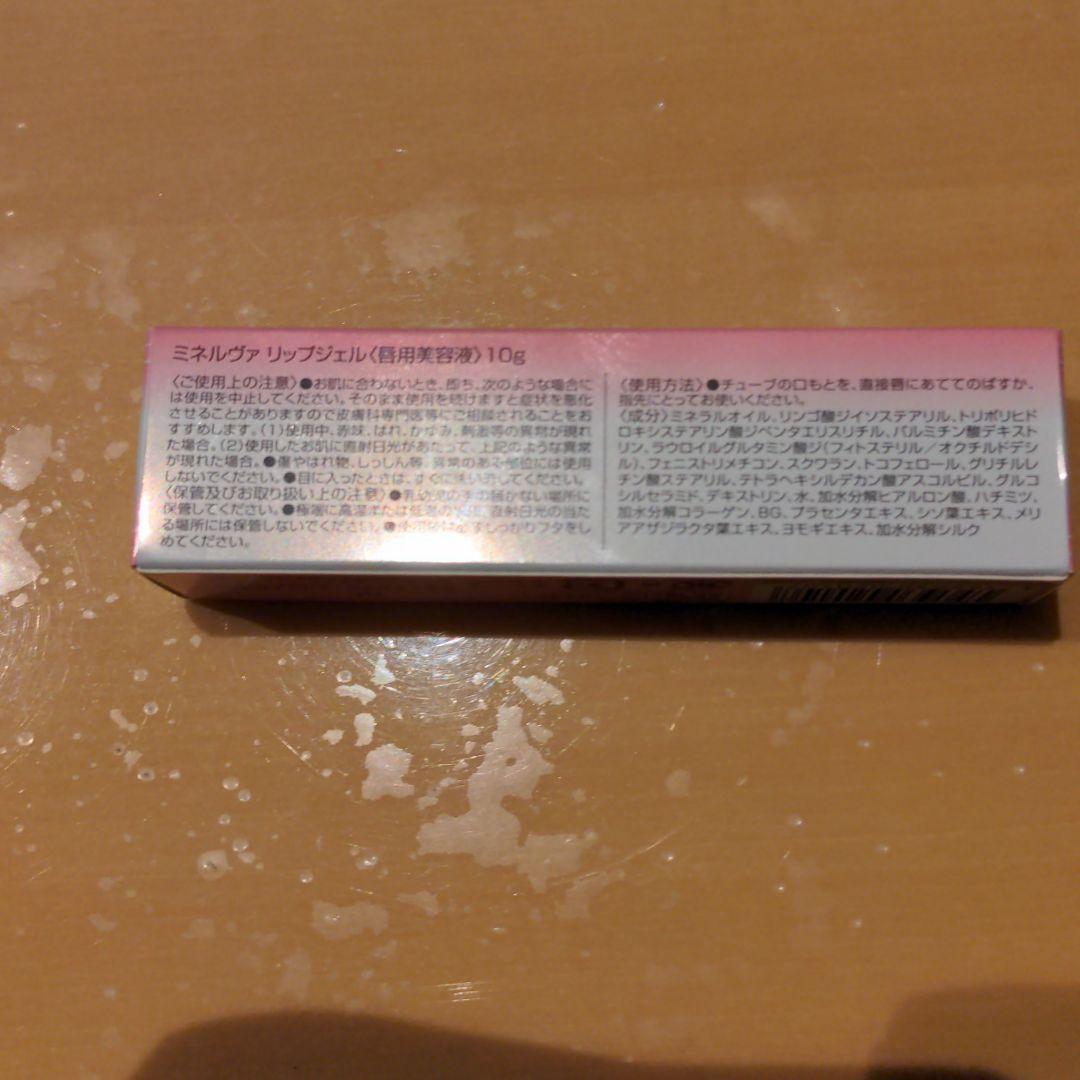 リップスティック