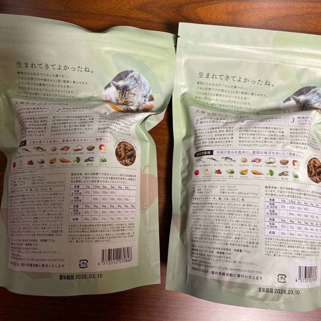 犬猫生活　金沢港の朝獲れ魚ドライキャットフード750g2個セット