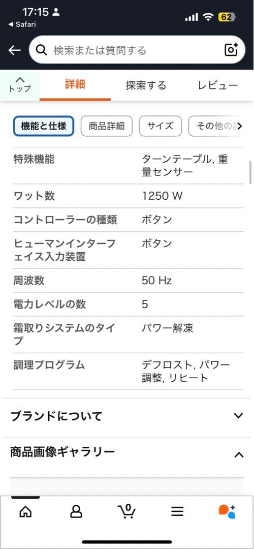 SHARP オーブンレンジ ホワイト　RE-M16A 16L