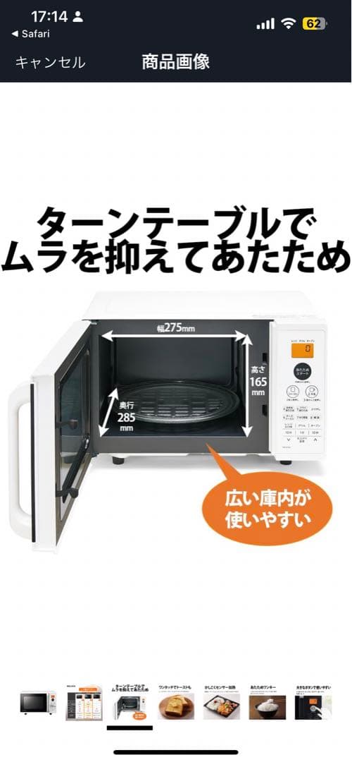 SHARP オーブンレンジ ホワイト　RE-M16A 16L