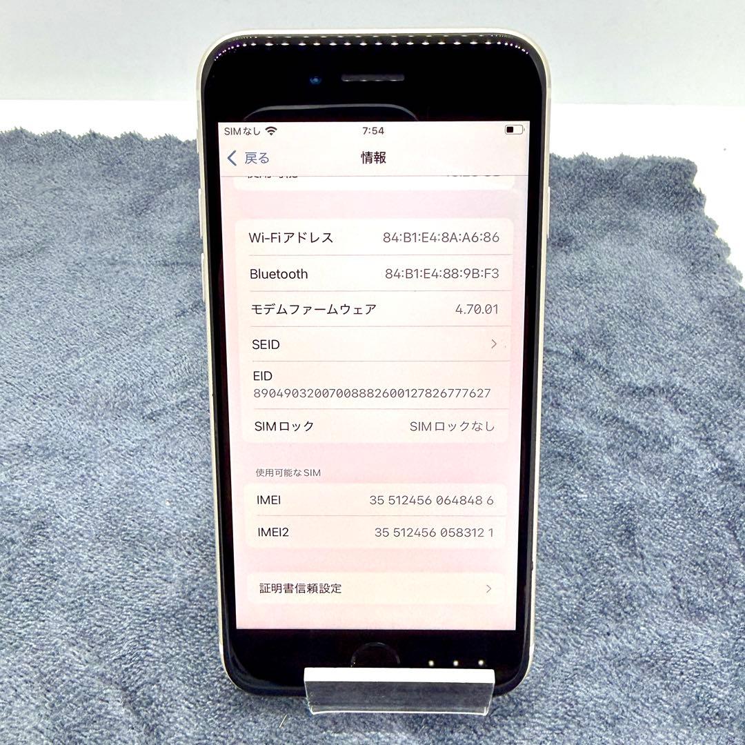 ⭐️バッテリー100%⭐️iPhone SE 第3世代　64GB スターライト