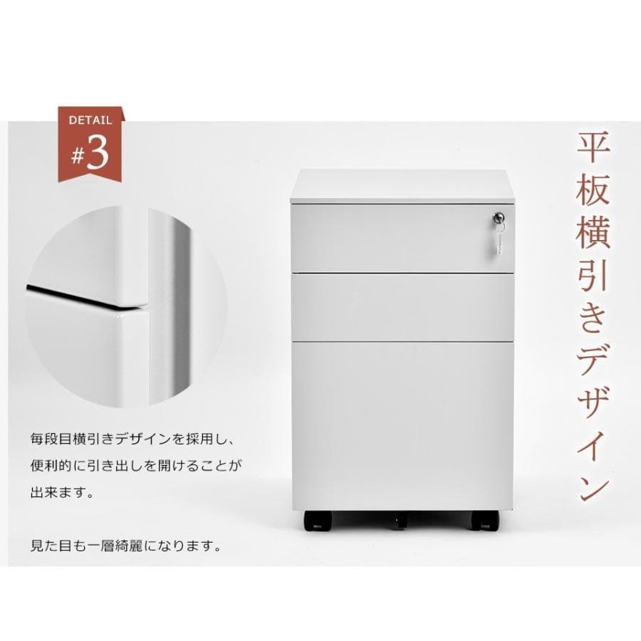 ホワイト デスクワゴン 完成品 鍵付き キャスター付き オフィス収納キャビネット
