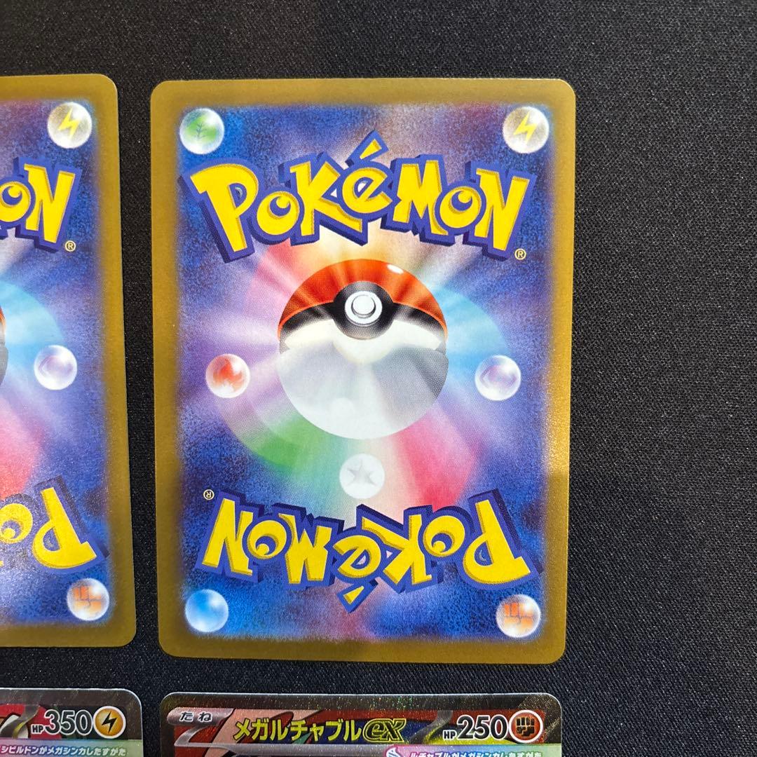 メガドリーム　MA　被り無し8枚　ポケモンカードMEGAドリームex