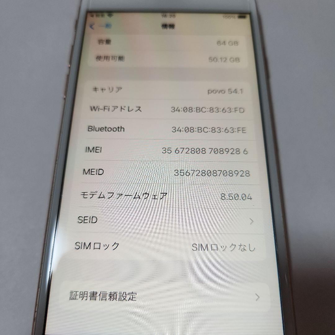 Apple iPhone 8 64 GB simフリー　バッテリー75%